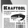 KRAFTOOL Alligator-42. Труборез для металлопластиковых труб 2-в-1 23406-42-S купить в Ижевске
