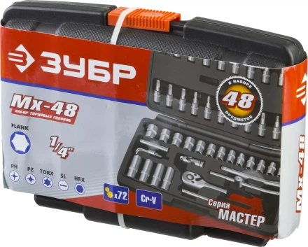 Универсальный набор инструмента 48 предм серия МАСТЕР купить в Ижевске