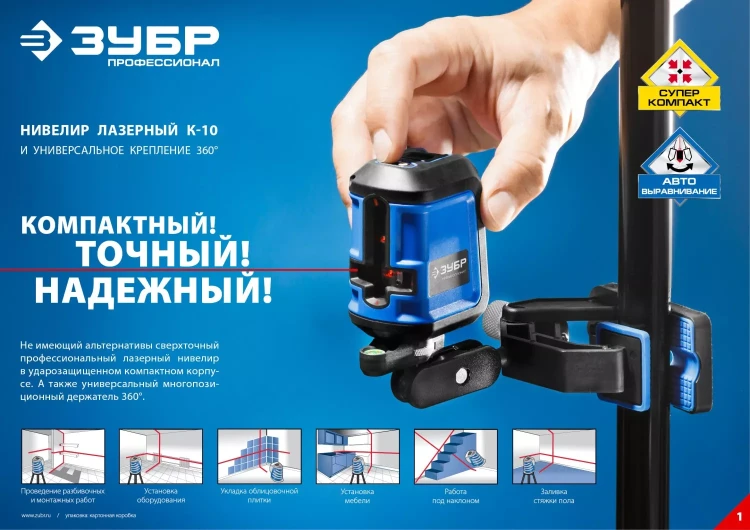 Держатели для лазерных приборов серия ПРОФЕССИОНАЛ купить в Ижевске