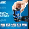 Держатели для лазерных приборов серия ПРОФЕССИОНАЛ купить в Ижевске