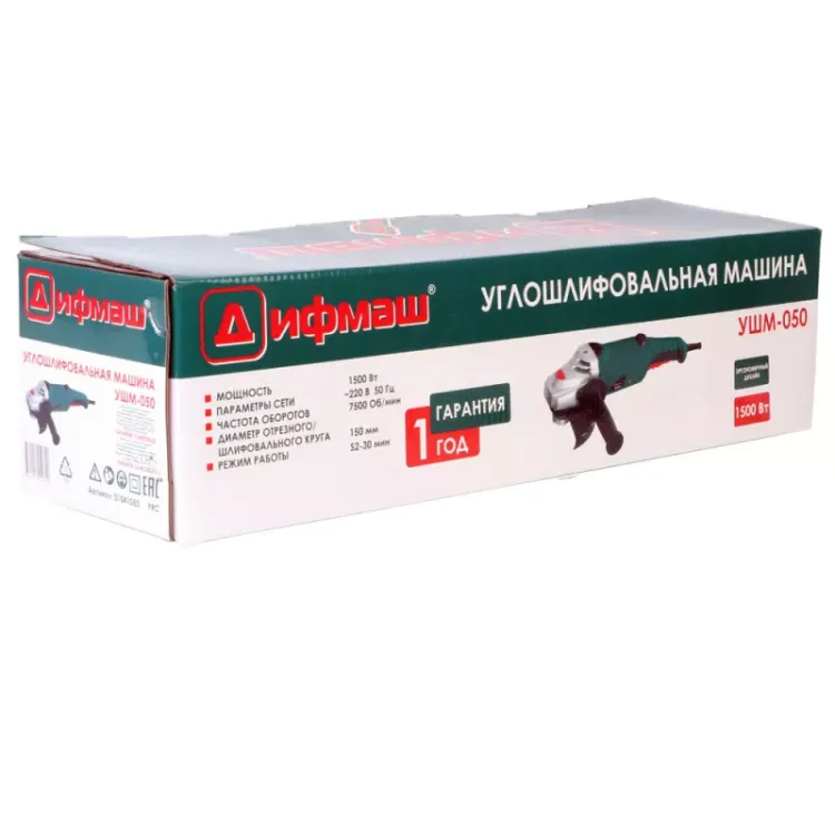 Углошлифовальная машина (болгарка) Дифмаш УШМ-050 купить в Ижевске