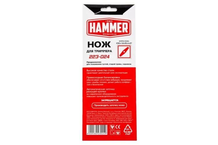 Нож для триммера HAMMER 223-024 купить в Ижевске