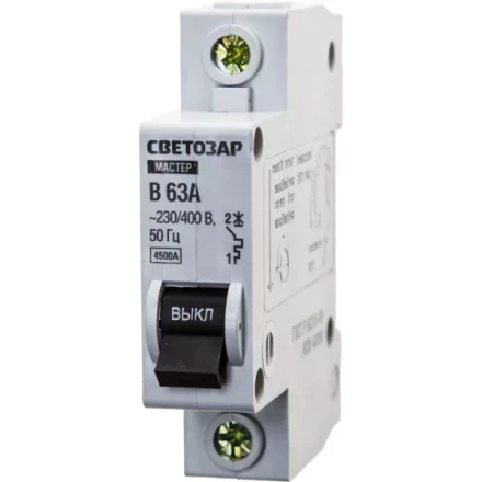 Выключатель СВЕТОЗАР автоматический, 1-полюсный, &quot;B&quot; (тип расцепления), 63 A, 230 / 400 В 49050-63-B купить в Ижевске