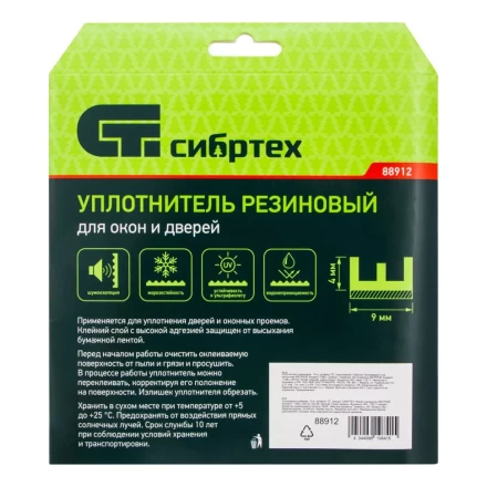 Уплотнитель резиновый, 12 м, профиль &quot;E&quot;, коричневый Сибртех 88912 купить в Ижевске