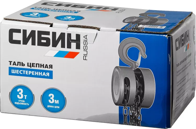 Таль цепная СИБИН шестеренная, 3т/3м 43085-3_z01 купить в Ижевске