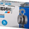 Таль цепная СИБИН шестеренная, 3т/3м 43085-3_z01 купить в Ижевске