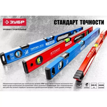 Уровень ЗУБР коробчатый, крашеный, 2 ампулы, фрезерованная базовая поверхность, 40 см 34584-040 купить в Ижевске