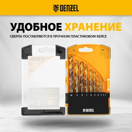 Набор сверл по металлу Denzel, 1-10 мм, Р6М5К8-TiN, Golden Tip, 10 шт 723005 купить в Ижевске