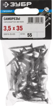 Саморезы фосфатированные с мелкой резьбой, гипсокартон-металл, ЗУБР 300016-35-035, PH2, 3,5 x 35 мм, 55 шт 300016-35-035 купить в Ижевске
