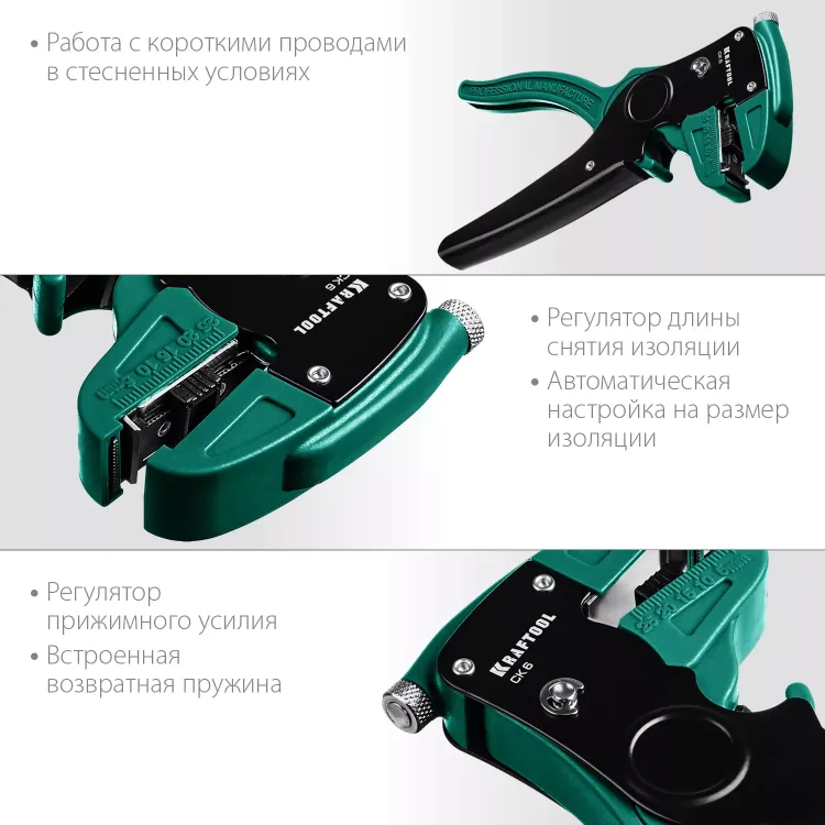 Стриппер CK-6 автоматический 22630 купить в Ижевске