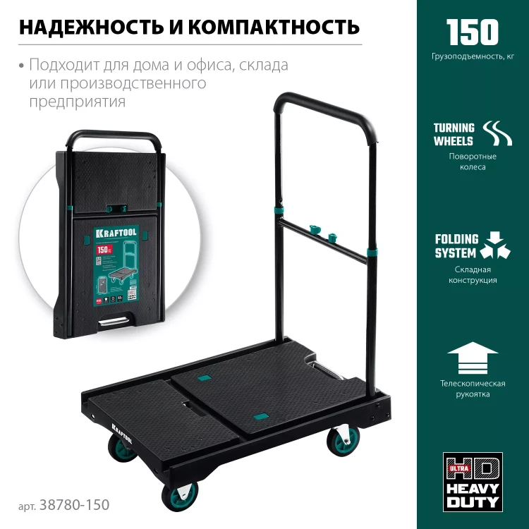 Тележки платформенные 38780-150 купить в Ижевске