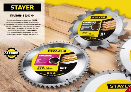 Диск пильный &quot;FAST-Line&quot; по дереву, 250х30мм, 24Т, STAYER 3680-250-30-24 купить в Ижевске