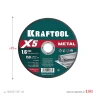 Круги отрезные абразивные, по металлу 36255-125-1.6 купить в Ижевске