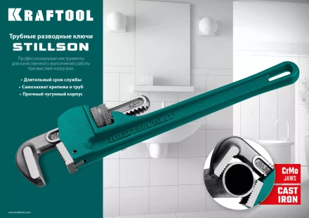 Ключ трубный KRAFTOOL STILLSON 2727-60 купить в Ижевске