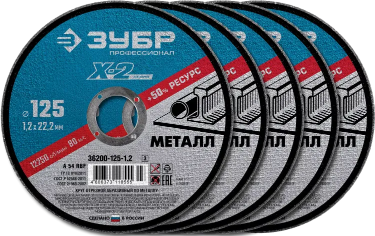 Круги отрезные абразивные по металлу серия ПРОФЕССИОНАЛ купить в Ижевске