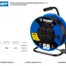 Удлинитель на катушке "КГ 315", 50 м, 3700 Вт, 4 гнезда, IP44, КГ 3х1,5 кв мм, ЗУБР 55080-50 купить в Ижевске