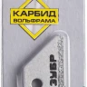Лезвия ЗУБР "ЭКСПЕРТ" сменные с карбидным напылением для скребка 33417, 2шт 33417-S2 купить в Ижевске