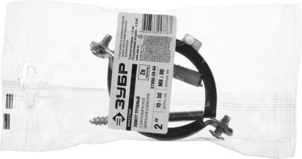 ЗУБР &quot;МАСТЕР&quot;. Хомут трубный с гайкой, оцинкованный, в комплекте с сантехнической шпилькой и дюбелем, 2&quot;, 1шт 37866-59-64 купить в Ижевске