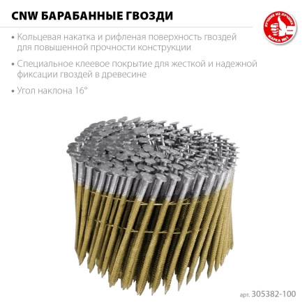 ЗУБР CNW 100 х 3.1 мм, барабанные гвозди рифленые, 2400 шт (305382-100) купить в Ижевске