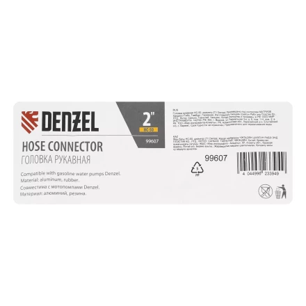 Головка рукавная HC-50, диаметр 2" Denzel 99607 купить в Ижевске