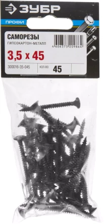 Саморезы фосфатированные с мелкой резьбой, гипсокартон-металл, ЗУБР 300016-35-045, PH2, 3,5 x 45 мм, 45 шт 300016-35-045 купить в Ижевске