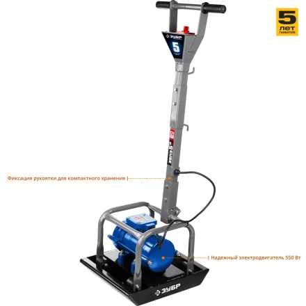 Виброплита электрическая ЗВПЭ-5 Г серия ПРОФЕССИОНАЛ купить в Ижевске