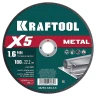 Круги отрезные абразивные, по металлу 36255-180-1.6 купить в Ижевске