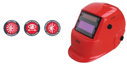 Сварочная маска сварщика &quot;Хамелеон&quot; FUBAG OPTIMA 9-13 RED купить в Ижевске