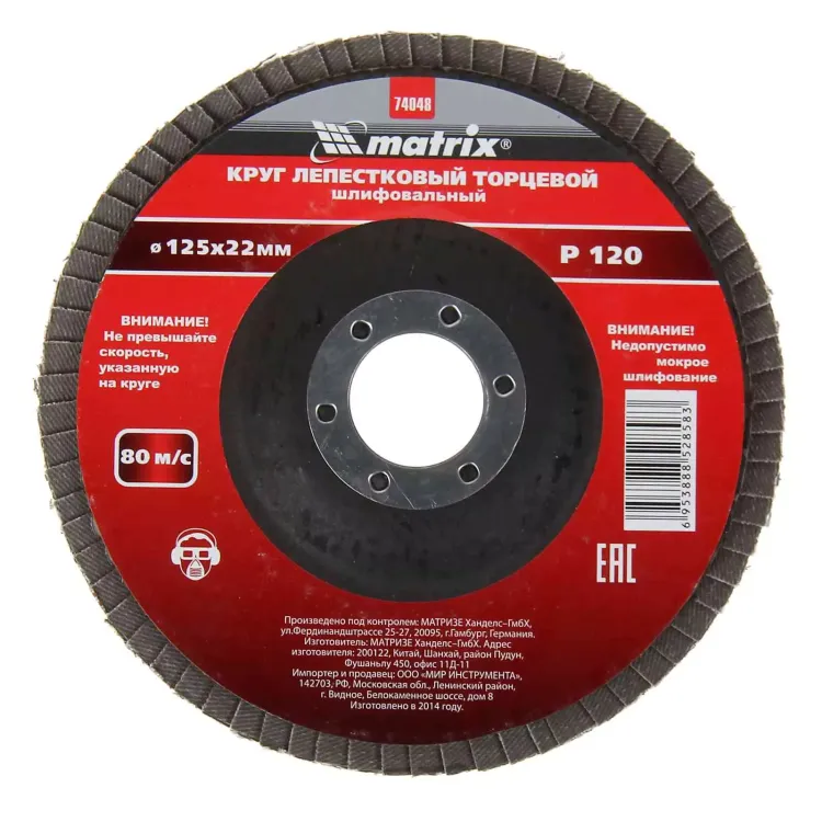 Круг лепестковый торцевой P 120 115 х 22,2 мм MATRIX 74032 купить в Ижевске