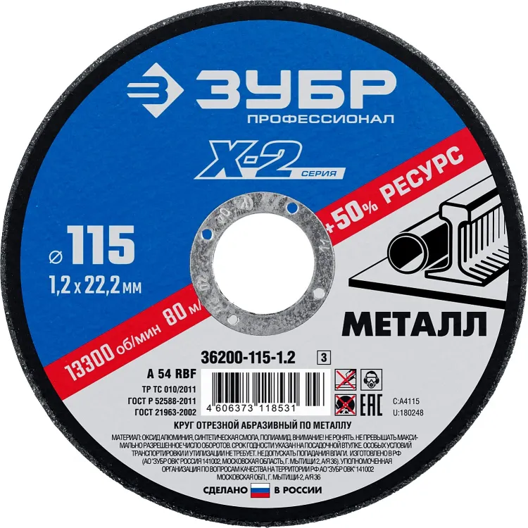 Круг 115 x 1.2 x 22.2 мм отрезной абразивный по металлу серия ПРОФЕССИОНАЛ купить в Ижевске
