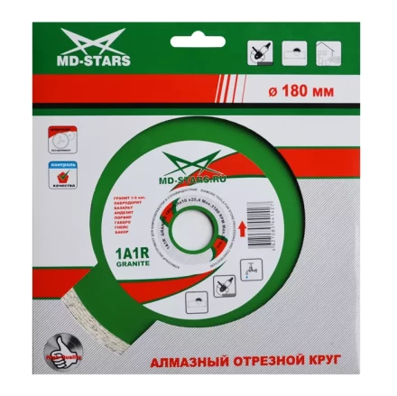 Диск алмазный 1A1R GRANITE MD-STARS 125*1,4*10*22,23 mm купить в Ижевске