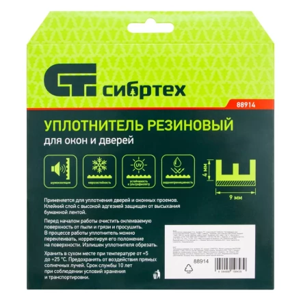 Уплотнитель резиновый, 6 м, профиль &quot;E&quot;, коричневый Сибртех 88914 купить в Ижевске