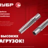 ЗУБР 6 х 32 мм, 200 шт, металлический дюбель для газобетона (302922-06-032) купить в Ижевске