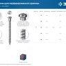 ЗУБР СПК, 60 х 5 мм, TX20, цинк, 140 шт, саморез для перфорированного крепежа, Профессионал (30061-50-60) купить в Ижевске