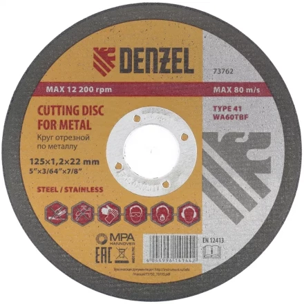 Круг отрезной по металлу 125 х 1,2 х 22 мм DENZEL артикул 73762 купить в Ижевске