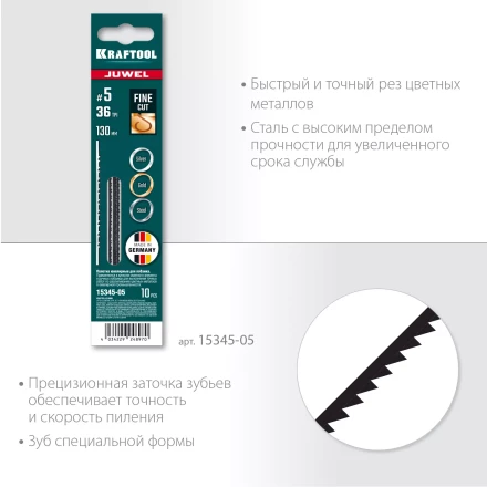 Полотна для лобзика 15345-05 купить в Ижевске