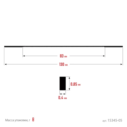Полотна для лобзика 15345-05 купить в Ижевске