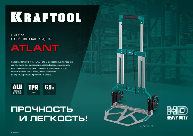 Тележки хозяйственные 38751-120 купить в Ижевске