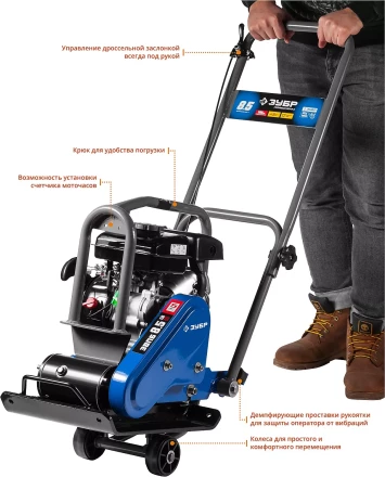 Виброплита бензиновая ЗВПБ-8.5 Г серия ПРОФЕССИОНАЛ купить в Ижевске