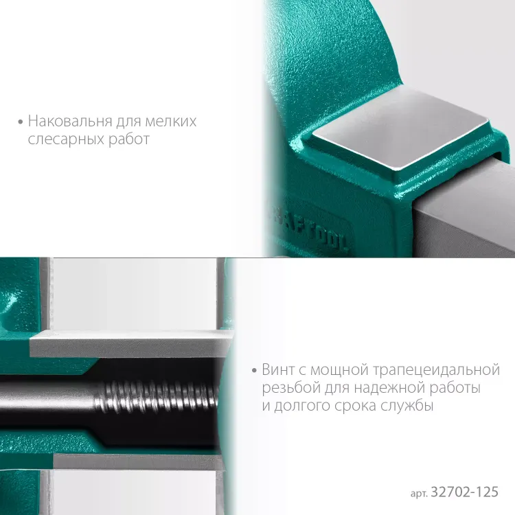 Тиски KRAFTOOL GRAND слесарные 32702-125 купить в Ижевске