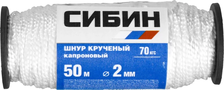 Шнур кручёный капроновый СИБИН, диаметр - 2 мм, длина - 50 м (катушка), 70 кгс 50527 купить в Ижевске