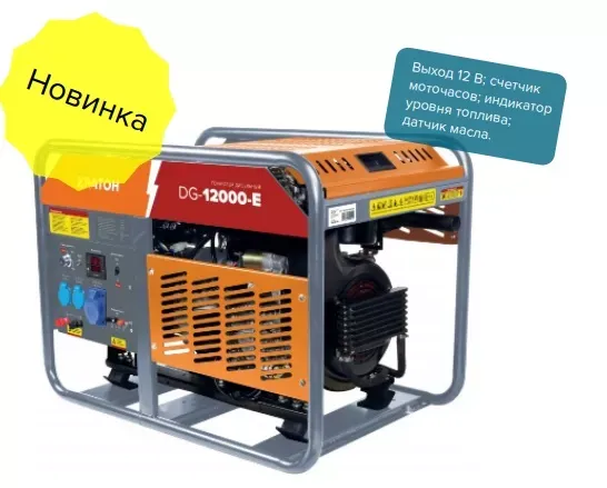 Генератор дизельный Кратон DG-12000-E3P 3 08 02 015 купить в Ижевске