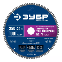 ЗУБР Мульти Тонкорез 250х30 x 2.1 мм, 100Т, диск пильный по разным материалам, Профессионал (36934-250-30-100)