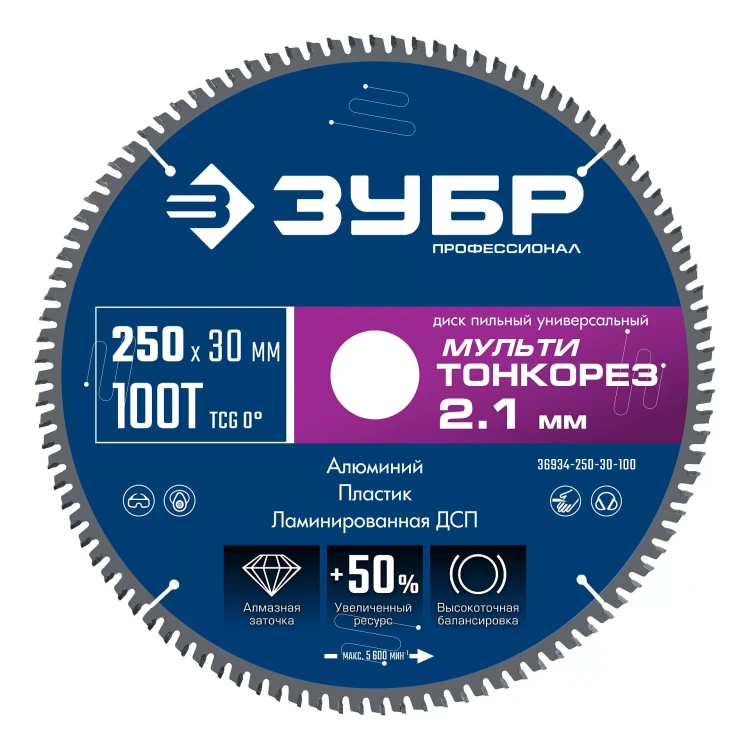 ЗУБР Мульти Тонкорез 250х30 x 2.1 мм, 100Т, диск пильный по разным материалам, Профессионал (36934-250-30-100) купить в Ижевске