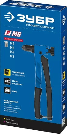 Резьбовые заклепочники ЗУБР Р-М6 серия ПРОФЕССИОНАЛ купить в Ижевске