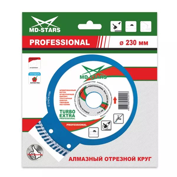 Диск алмазный по бетону TURBO EXTRA PROFESSIONAL MD-STARS 230*2,6*10*22,23 mm купить в Ижевске