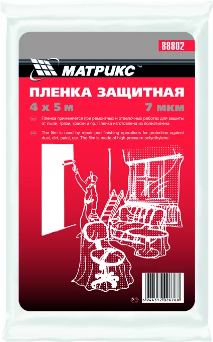 Пленка защитная 4 х 5 м 7 мкм полиэтиленовая  MATRIX 88802 купить в Ижевске