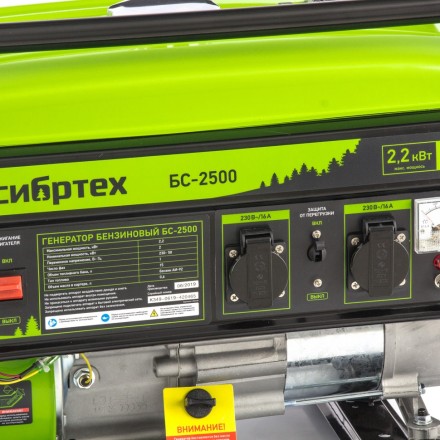 Генератор бензиновый Сибртех БС-2500 94542 купить в Ижевске