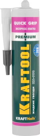 Клей монтажный KRAFTOOL KraftNails Premium KN-990, экспресс хватка, 310мл 41347 купить в Ижевске