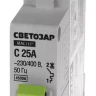 Выключатель СВЕТОЗАР автоматический, 1-полюсный, "С" (тип расцепления), 25 A, 230 / 400 В 49060-25-C купить в Ижевске